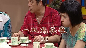 外来媳妇本地郎 5. évad Ep.2129 2129. epizód