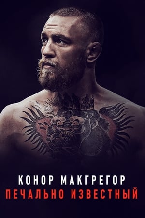 A jól ismert Conor McGregor poszter