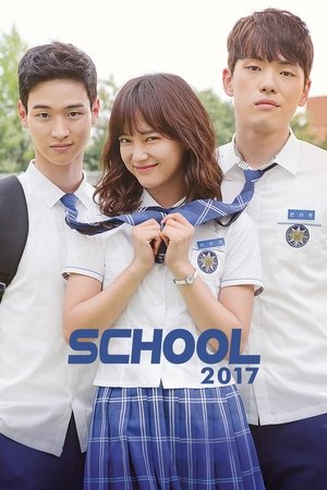 학교 2017 poszter
