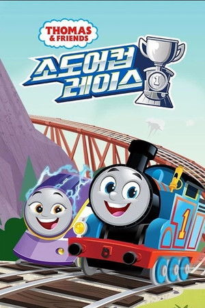 Thomas, a gőzmozdony: Verseny A Sodor Kupáért poszter