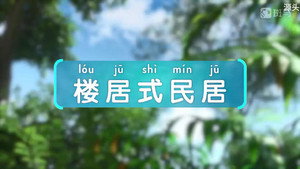 斑马百科 27. évad Ep.2 2. epizód