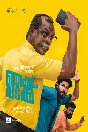 തെക്കു വടക്ക് poszter