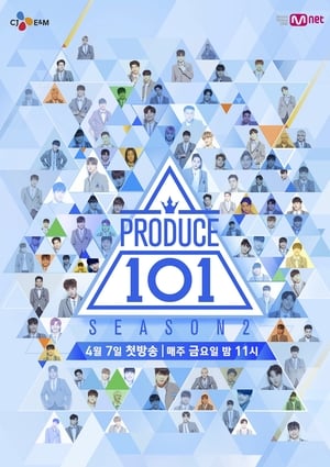 프로듀스 101 poszter