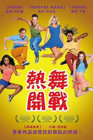 Dancin': It's On! poszter