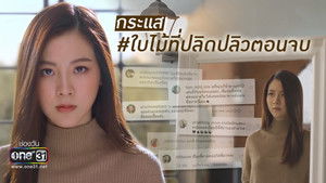 ใบไม้ที่ปลิดปลิว kép