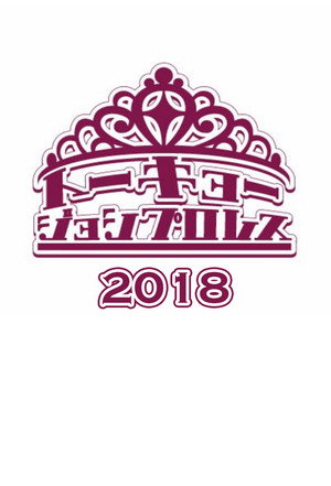東京女子プロレス