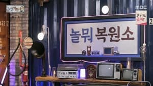 놀면 뭐하니? 1. évad Ep.163 163. epizód