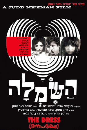 השמלה poszter