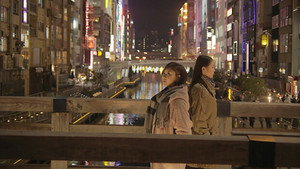 恋するミナミ háttérkép