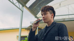 原生之罪 kép