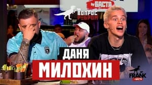 Вопрос ребром 7. évad Ep.4 4. epizód