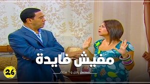 راجل وست ستات Season 7 Ep.26 26. epizód