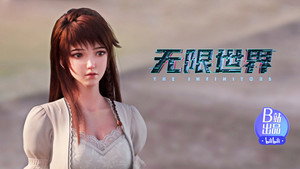 无限世界 1. évad Ep.14 14. epizód
