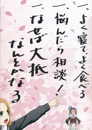 結城友奈は勇者である poszter