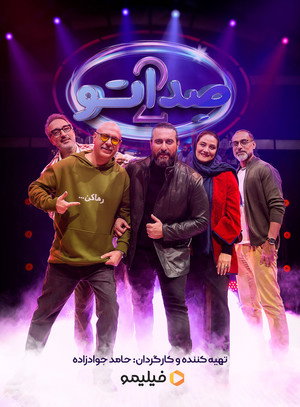 صداتو