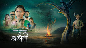 ও অভাগী háttérkép