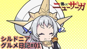 強くてニューサーガ Speciális epizódok Ep.6 6. epizód