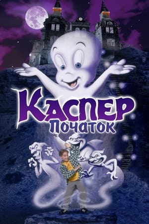 Casper 2. - Szellemes kezdetek poszter