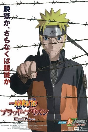 Naruto Shippuuden Movie 5