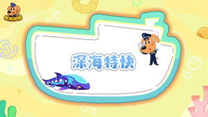 安全警长啦咘啦哆 5. évad Ep.40 40. epizód