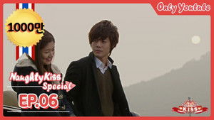 장난스런 키스 Specials Ep.6 6. epizód