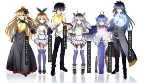 ロクでなし魔術講師と禁忌教典 kép
