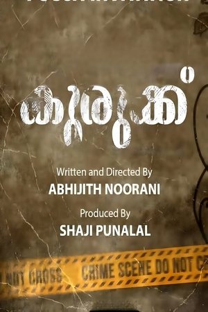കുരുക്ക് poszter
