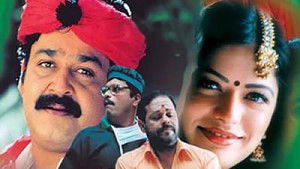 കാക്കക്കുയിൽ háttérkép