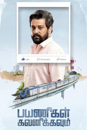 பயணிகள் கவனிக்கவும் poszter