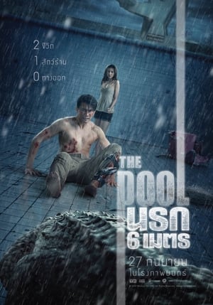 The Pool นรก 6 เมตร poszter