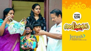 അളിയൻമ്പ് 1. évad Ep.1274 1274. epizód