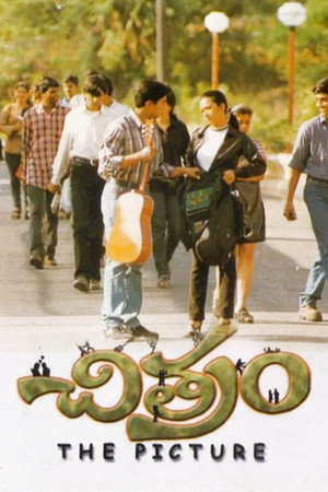 చిత్రం poszter