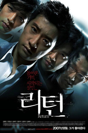 리턴 poszter