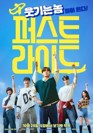 퍼스트 라이드