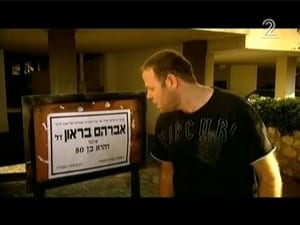 רמזור Season 1 Ep.8 8. epizód