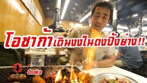 Sugoi Japan Season 2 Ep.207 207. epizód