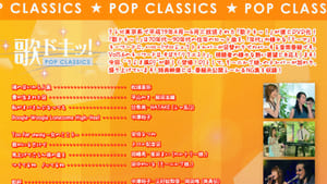 歌ドキッ! POP CLASSICS Vol.6 háttérkép