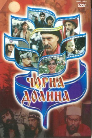 Чорна Долина poszter