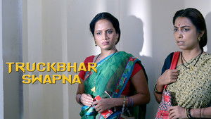 Truckbhar Swapna háttérkép
