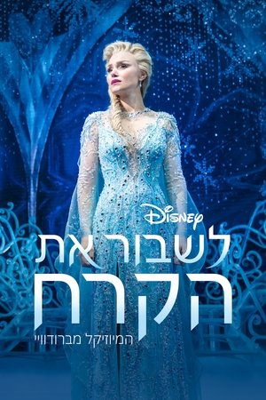 Frozen: The Hit Broadway Musical poszter