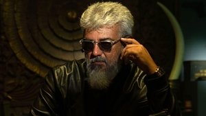 துணிவு háttérkép