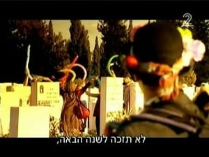 רמזור Season 1 Ep.11 11. epizód