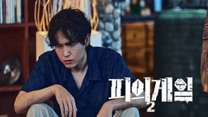 피의 게임 2. évad Ep.11 11. epizód