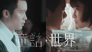 童話．世界 háttérkép