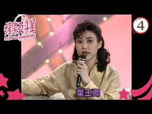 娛樂反斗星 1. évad Ep.4 4. epizód