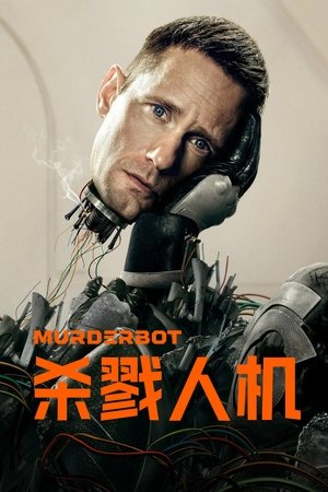 Murderbot poszter