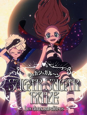 SUGAR SUGAR RUNE　Les deux sorcières poszter