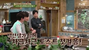 집밥 백선생 Season 2 Ep.7 7. epizód