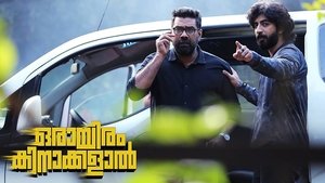 ഒരായിരം കിനാക്കളാൽ háttérkép