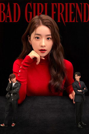 배드걸프렌드 poszter